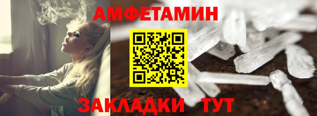 Amphetamine  АМФЕТАМИН Premium  Вход с VPN  Ухта 