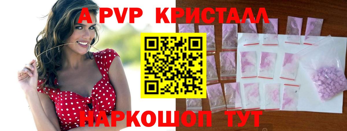 A-PVP  Вход с VPN  Ухта  Alpha PVP VHQ  A PVP Соль 
