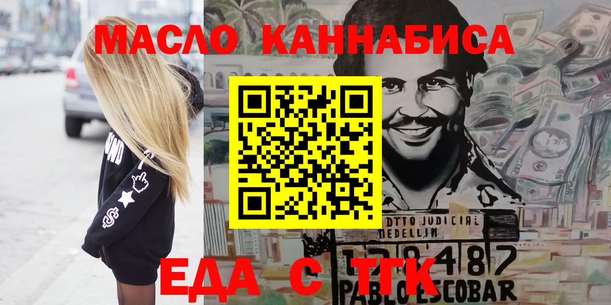 Печенье с ТГК марихуана  Вход с VPN  Ухта 