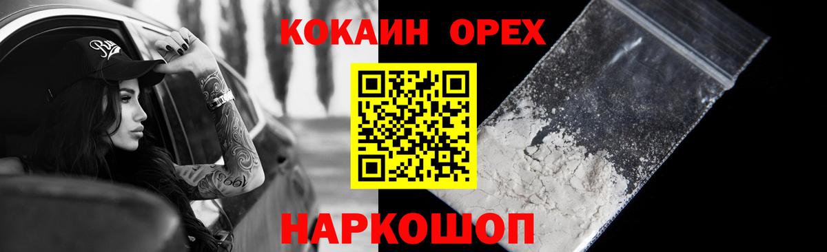 КОКАИН Перу Ухта