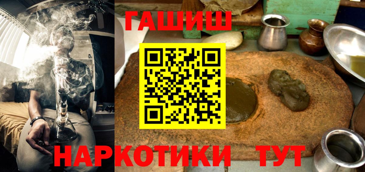 ГАШИШ Ice-O-Lator  ГАШ hashish  Вход с VPN  Ухта 