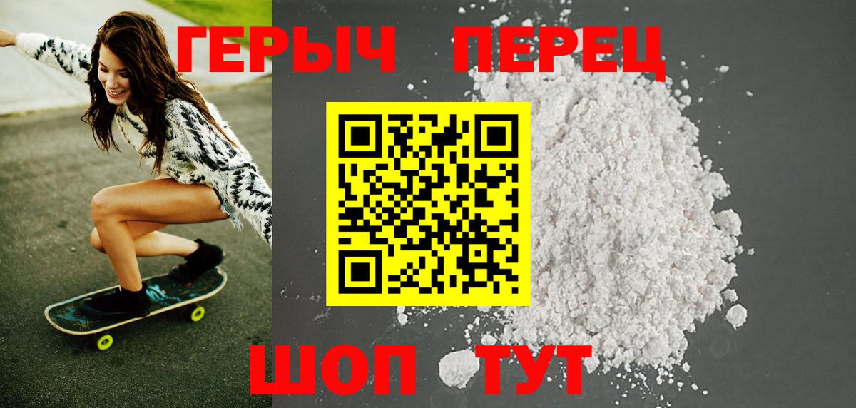 Героин белый  Вход с VPN  Ухта 