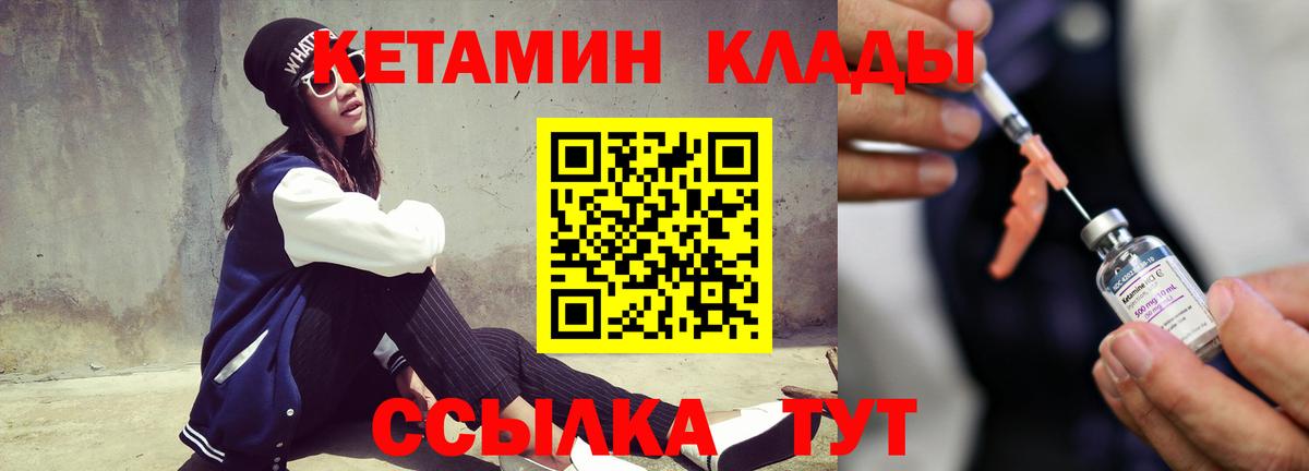 Кетамин VHQ  Вход с VPN  Ухта 