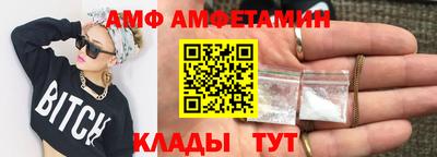 амфетамин Бугуруслан