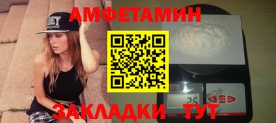 амфетамин Бугуруслан