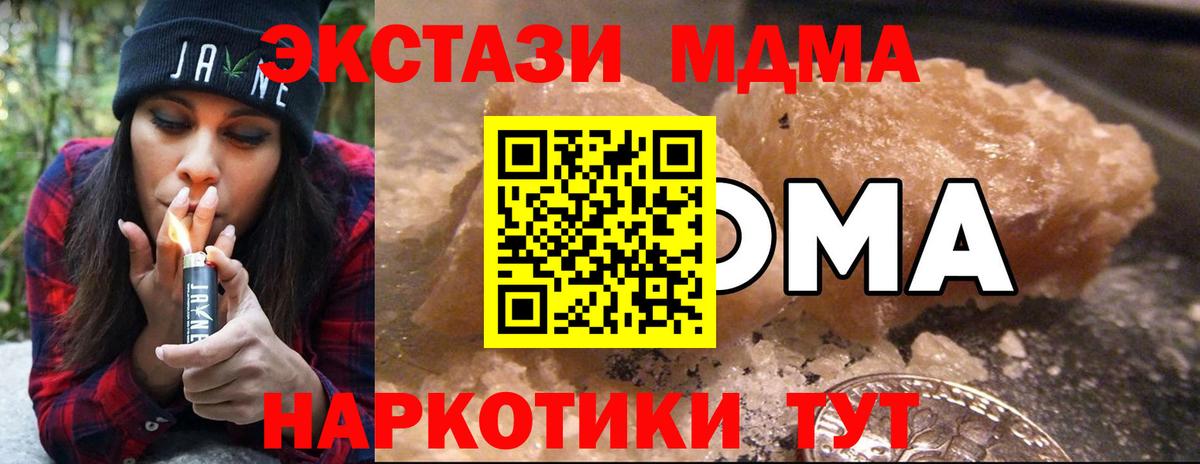 MDMA Molly  Вход с VPN  MDMA Molly  Ухта 