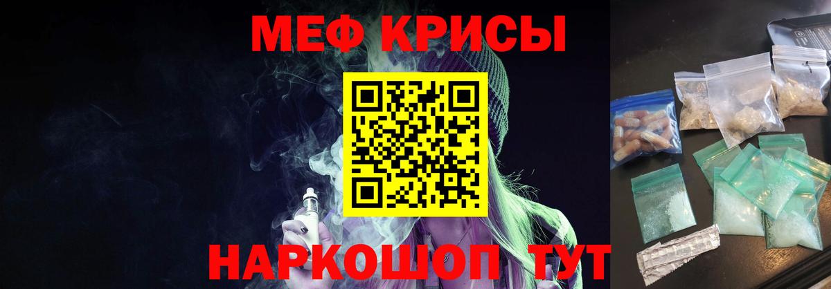 Меф  МЕФ VHQ  Вход с VPN  Ухта 