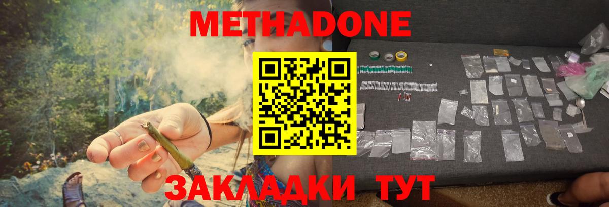 МЕТАДОН мёд Ухта