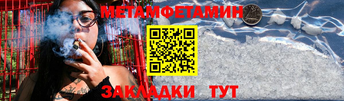 Первитин Декстрометамфетамин 99.9% Ухта