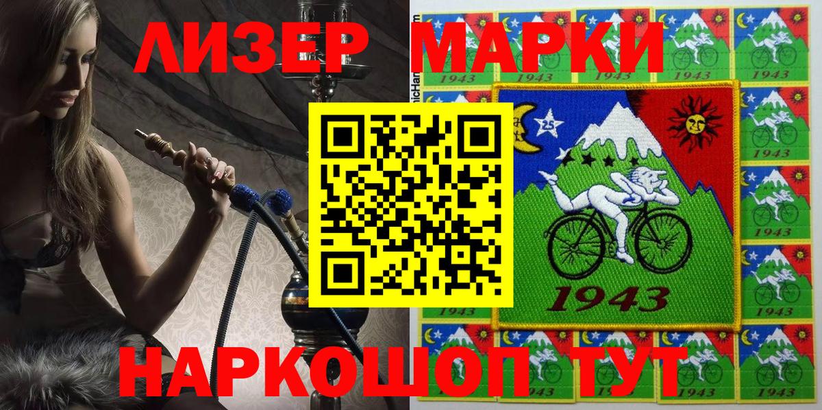 Марки N-bome 1,5мг Ухта